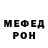 МЕФ кристаллы Wernad