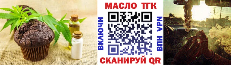 Печенье с ТГК конопля где купить наркоту Ликино-Дулёво