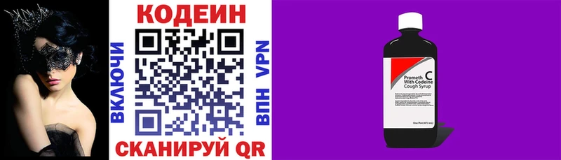 где продают   Ликино-Дулёво  Codein напиток Lean (лин) 