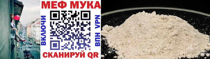 Меф мука  Ликино-Дулёво 