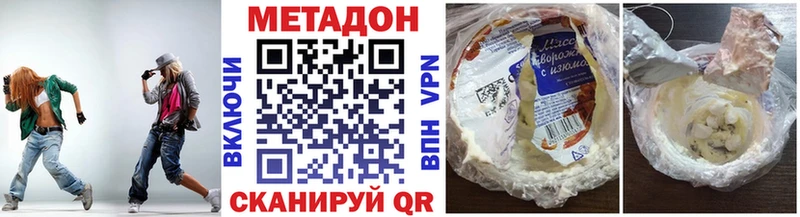 Метадон VHQ  Ликино-Дулёво 